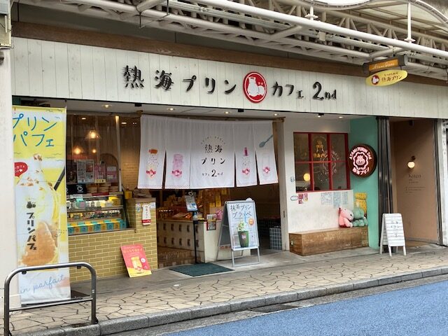 熱海プリン